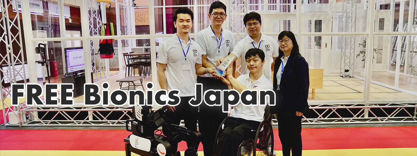 
        
          FREE Bionics Japan 株式会社
        
          